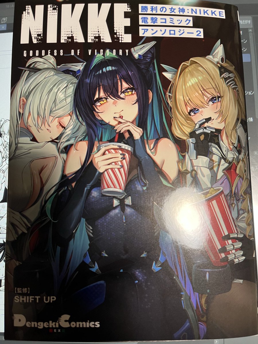 3月27日発売の勝利の女神:NIKKE電撃コミックアンソロジー第2弾の見本誌が届きました!綺羅星の様な作家陣の中になんか様子のおかしい関西のおっさんも紛れてますが、頑張って描きましたので読んでいただけると大変嬉しいです!! 