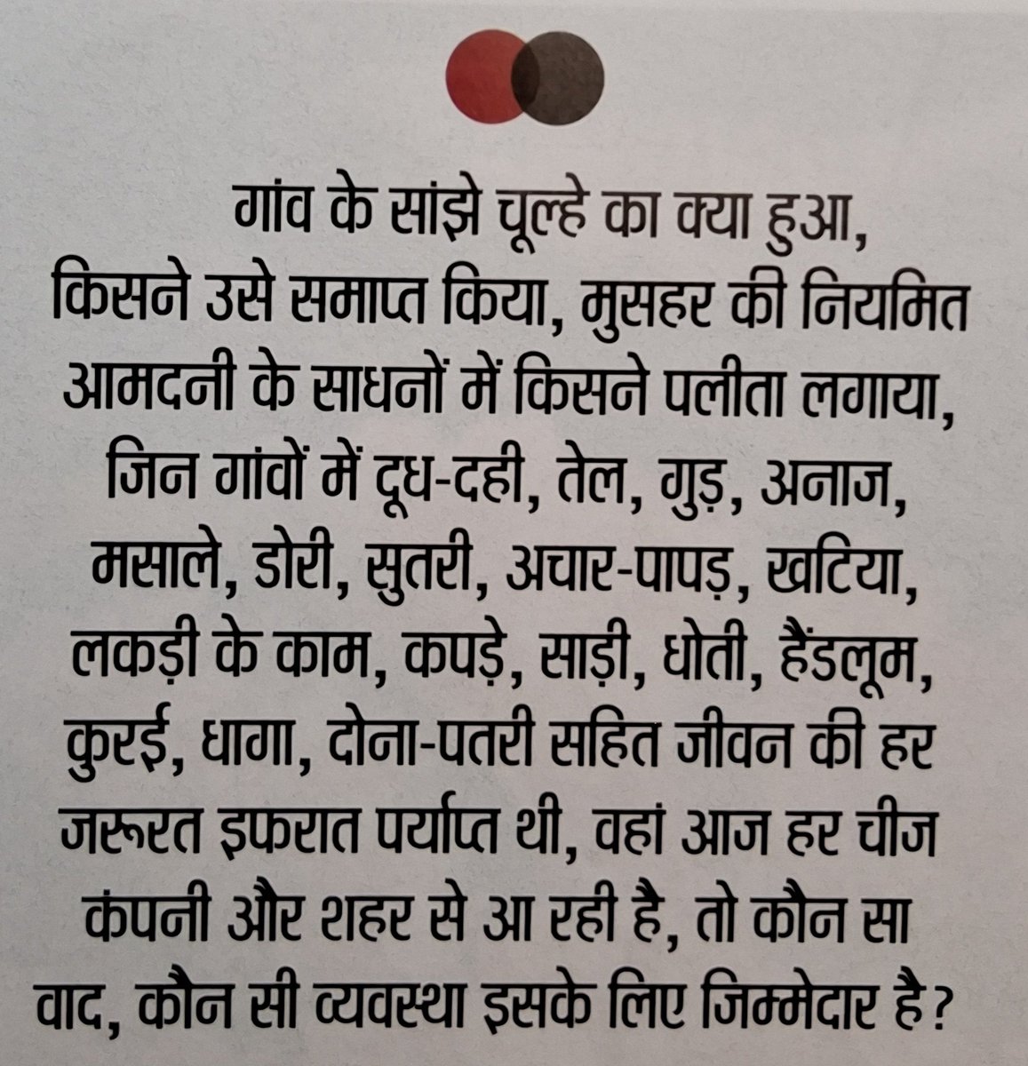 Prof Rakesh Upadhyay tweet media