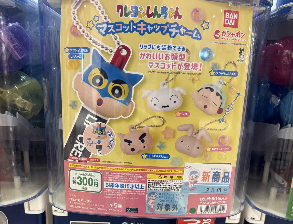 __s2ham's tweet photo. 交換 クレヨンしんちゃん マスコットキャップチャーム ガチャガチャ ガチャ

譲）シロ×2、ねねちゃんうさぎ

求） パジャマしんちゃん or アクション仮面しんちゃん

郵送にて交換
条件合う方リプにて反応お願いします🙇🏼‍♀️ https://t.co/jxNtd8jVru
