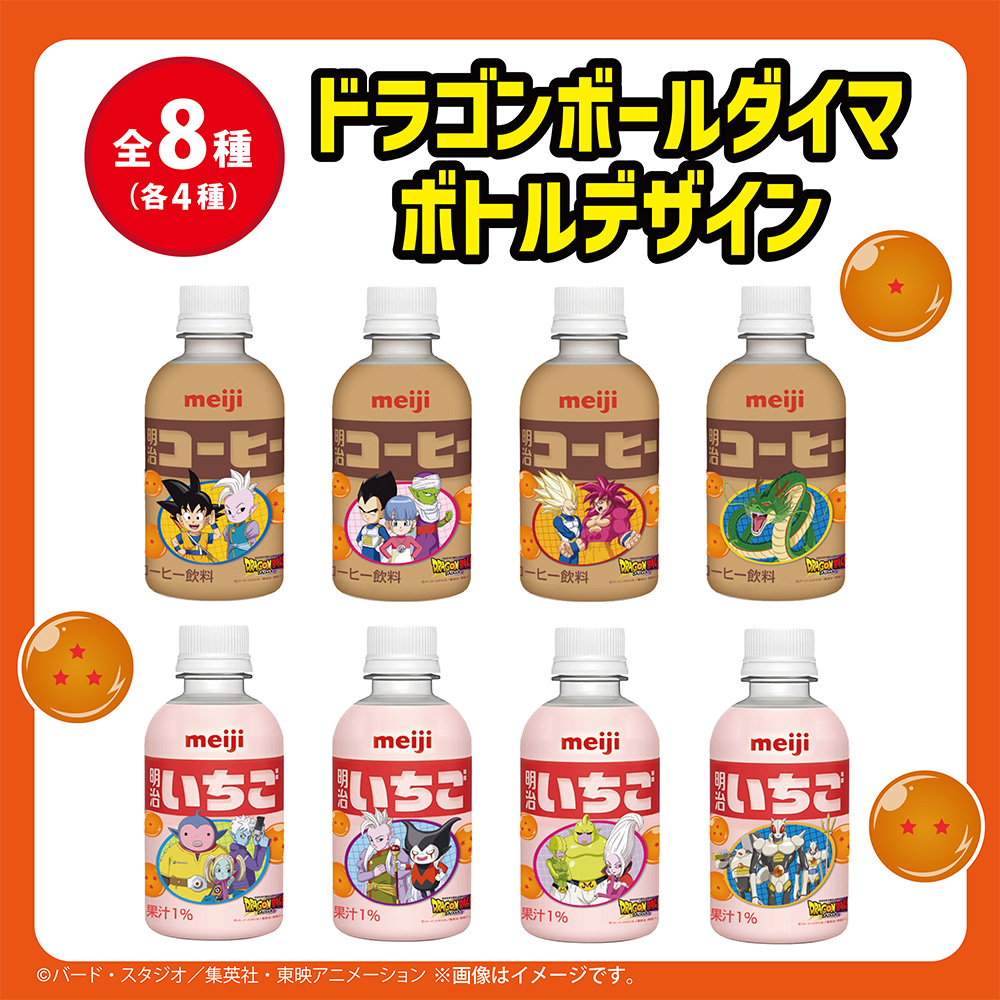 明治の人気ドリンク×『ドラゴンボールDAIMA』限定コラボが実現！ 2026