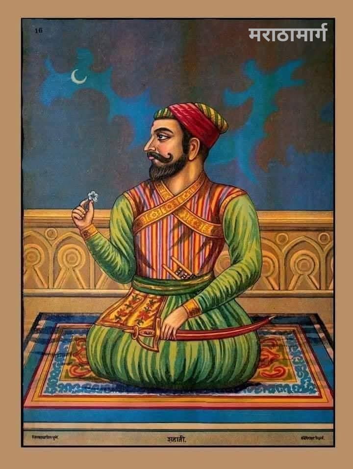 १८ मार्च १५९४
स्वराज्य संकल्पक...
ज्यांच्या मनात पेटली स्वातंत्र्याची ठिणगी..
ज्यांच्या विचारातून घडले स्वराज्य
#श्री_शहाजीराजे_भोसले थोरले महाराज साहेब यांना जयंती निमित्त 
विनम्र अभिवादन..!!!
🚩🚩🚩
💐💐💐
🙏🙏🙏