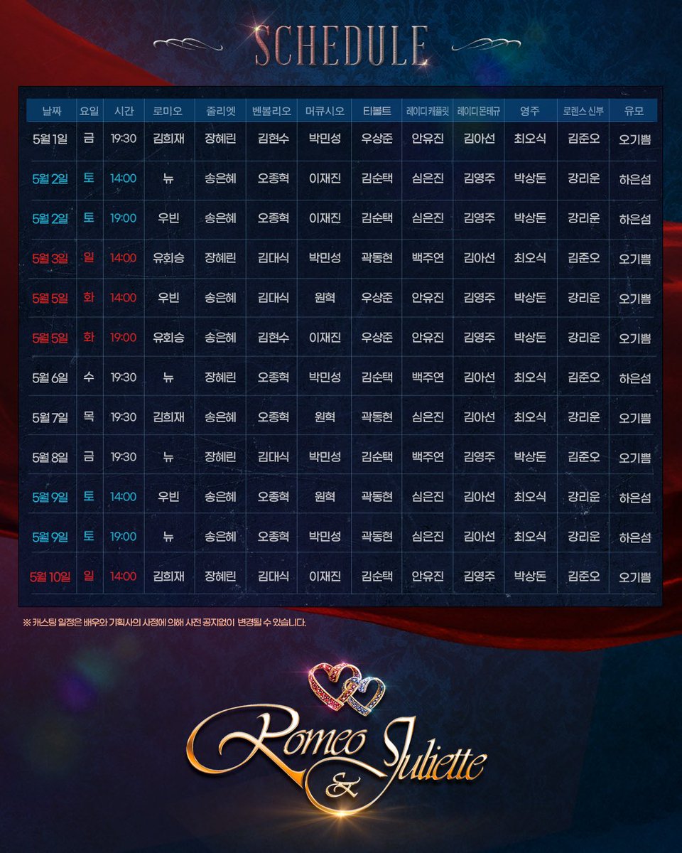 [📢]
우빈 뮤지컬 <#로미오와줄리엣> 4차 티켓 오픈 안내
⠀
🌹티켓 오픈 일시
- 2026. 03. 19 (목) 2PM (KST)
⠀
🌹예매처
- NOL 티켓 / 티켓링크 / YES24 티켓
⠀
자세한 내용은 CRAVITY 공식 Berriz 커뮤니티에서 확인하세요🌹
⠀
▶ berriz.in/ko/cravity/not…
⠀
#CRAVITY #크래비티
#우빈 #WOOBIN