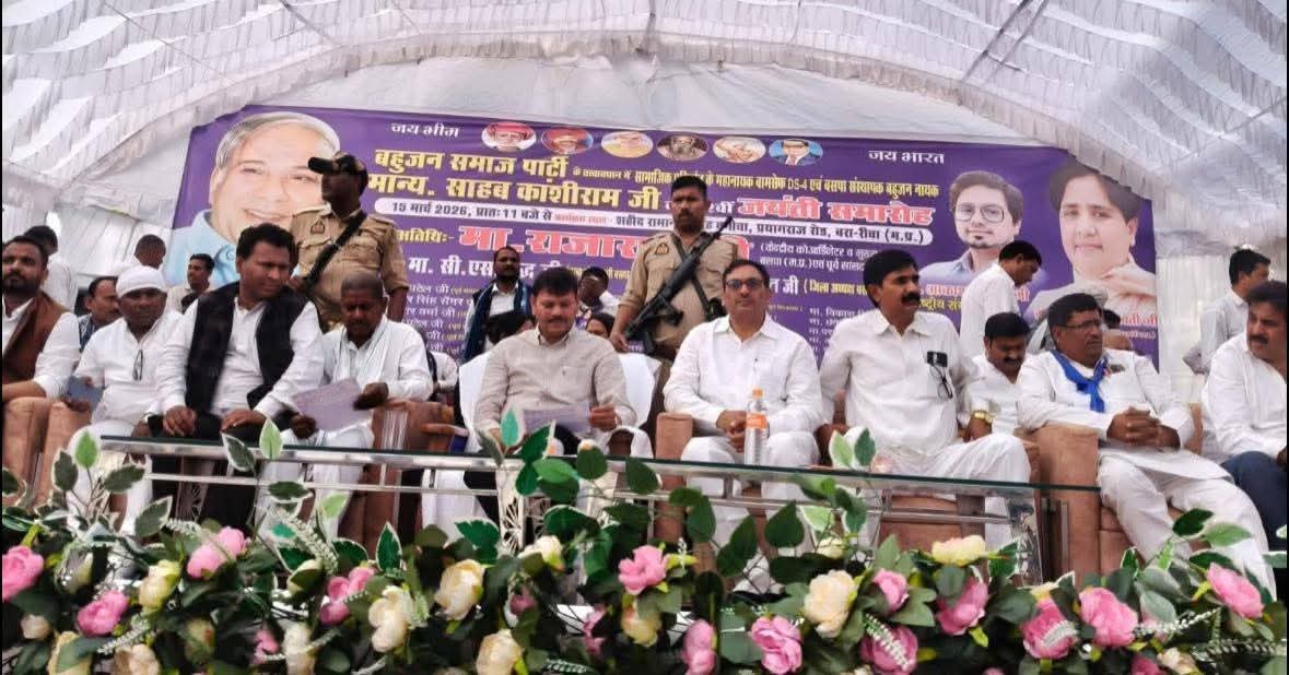 BSP Madhya Pradesh tweet media