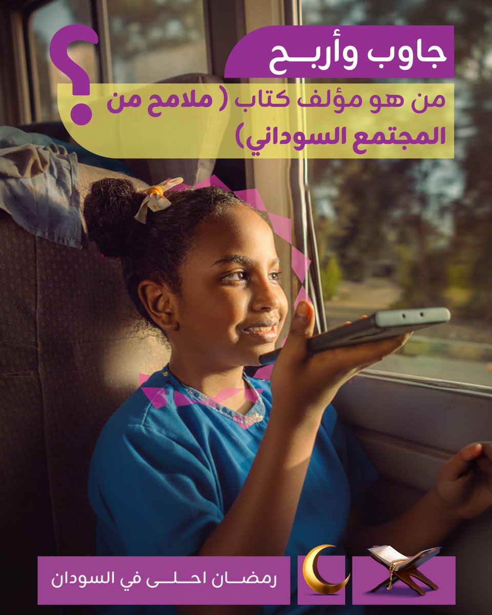 ZainSudan tweet media