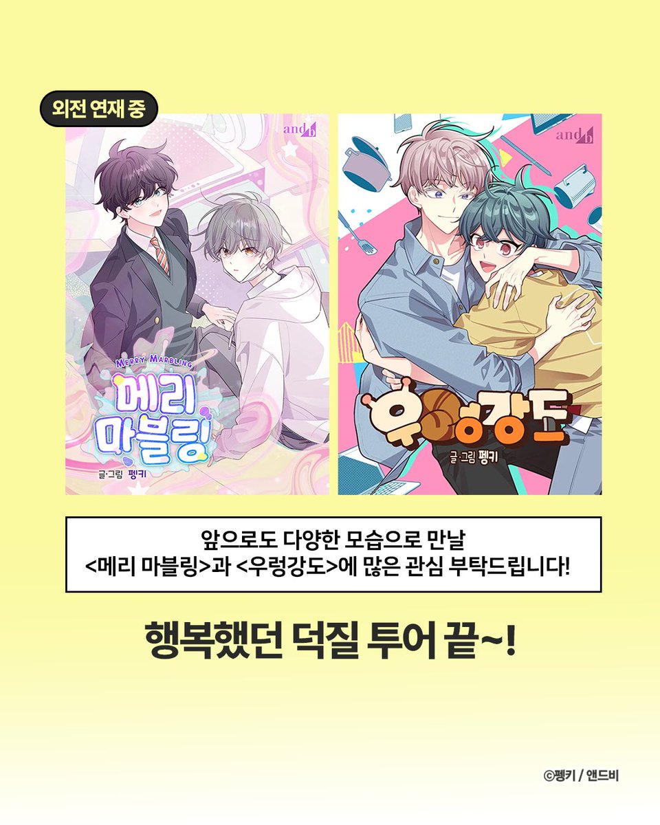 앤드비 tweet media