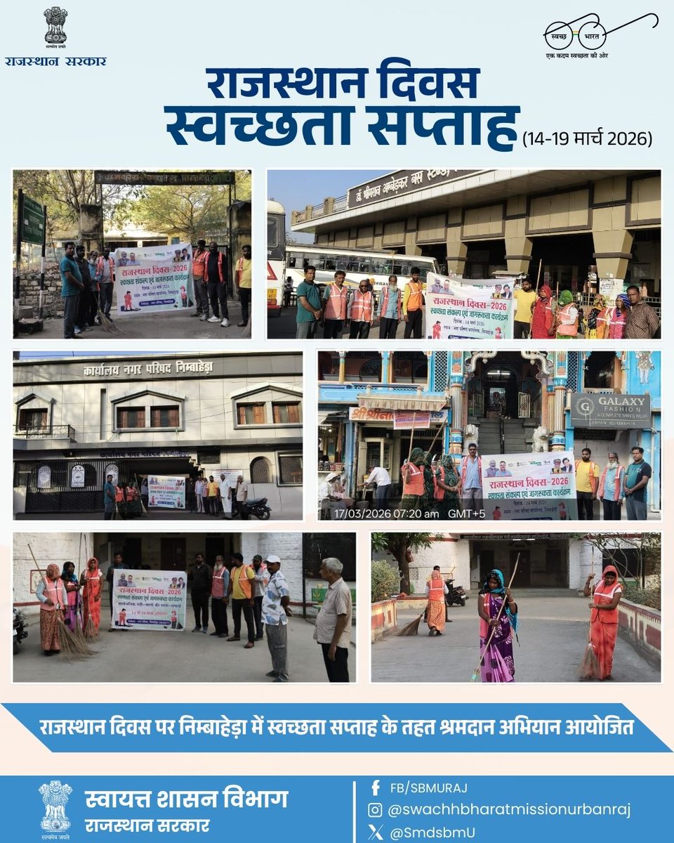 Swachh Bharat Mission Urban 2.0 Rajasthan tweet media
