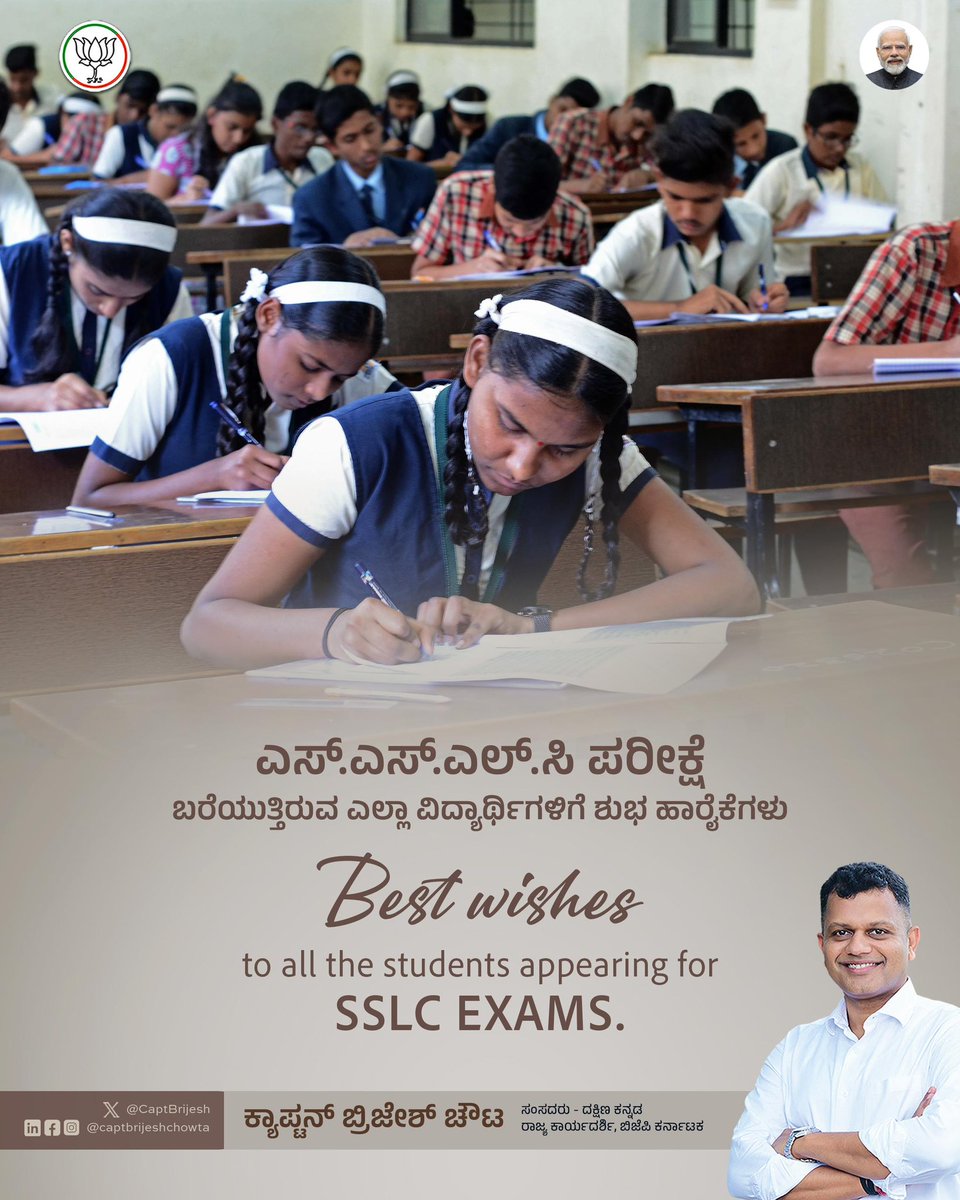 Captain Brijesh Chowta ಕ್ಯಾಪ್ಟನ್ ಬ್ರಿಜೇಶ್ ಚೌಟ tweet media