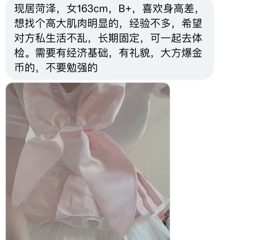 山东搭子 tweet media