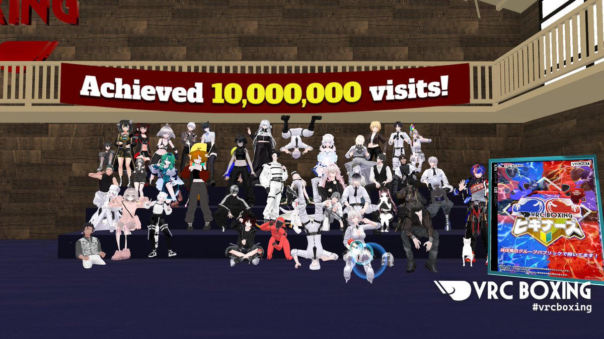 VRCBoxingビギナーズ tweet media