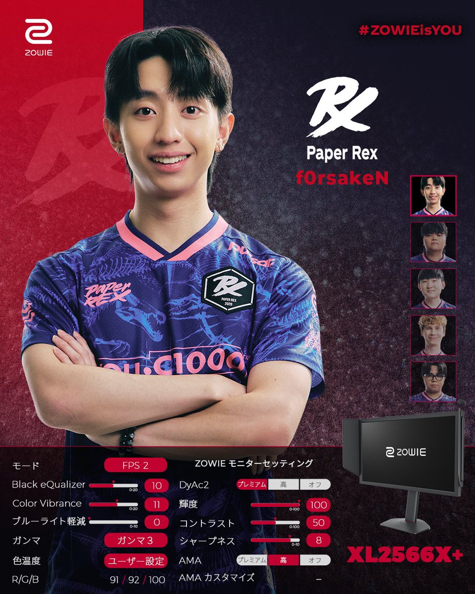 ZOWIE esports Japan tweet media