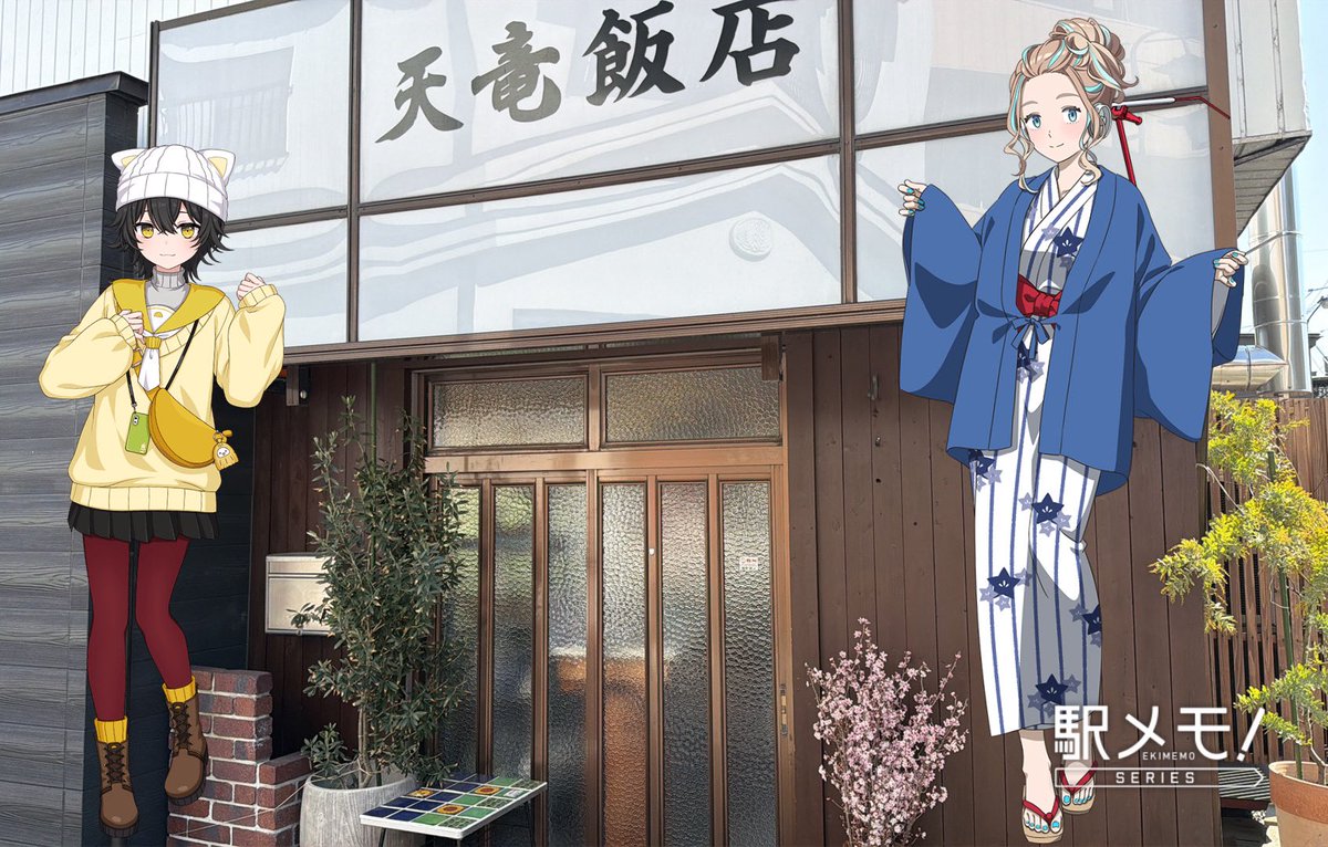 うみにん　えきめも tweet media