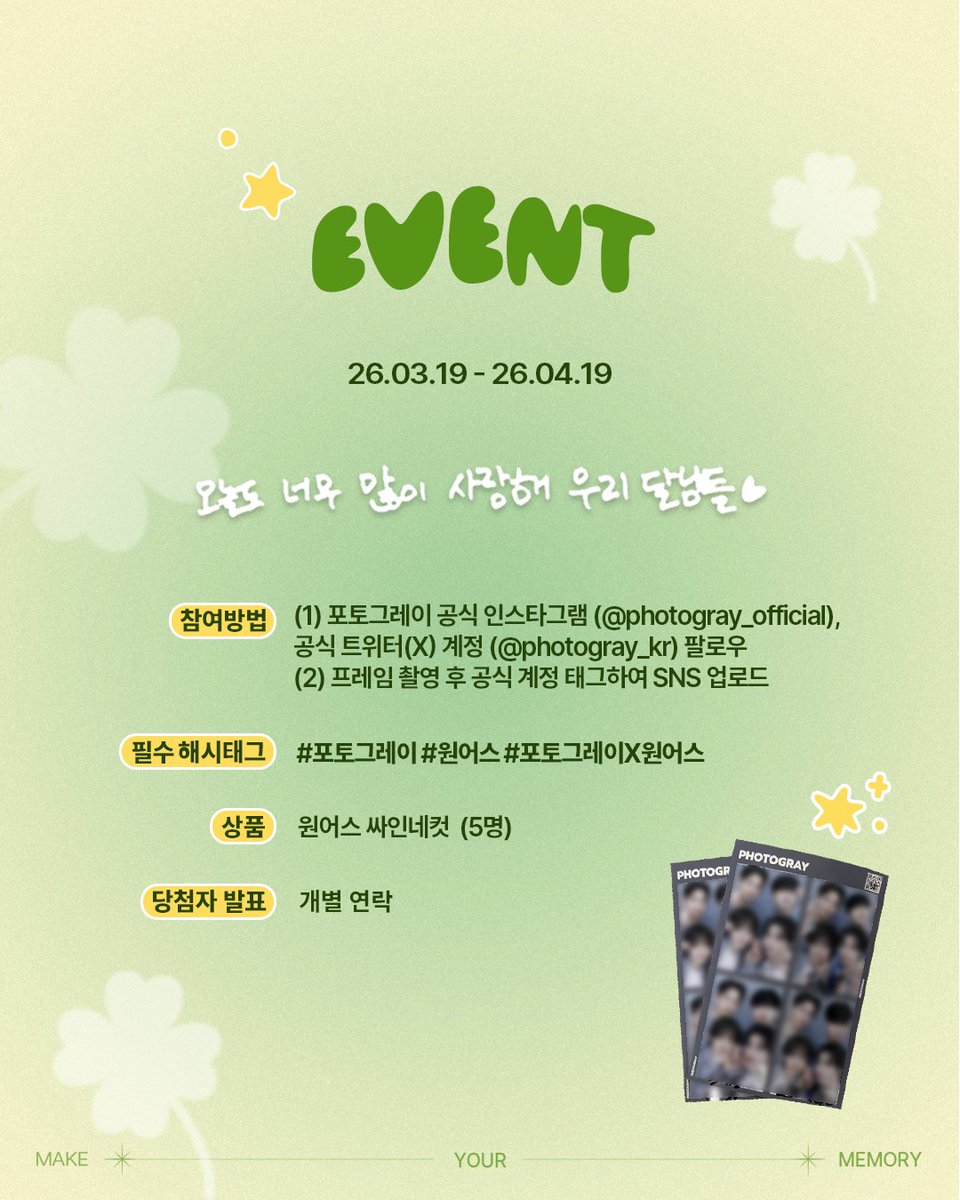 포토그레이 tweet media