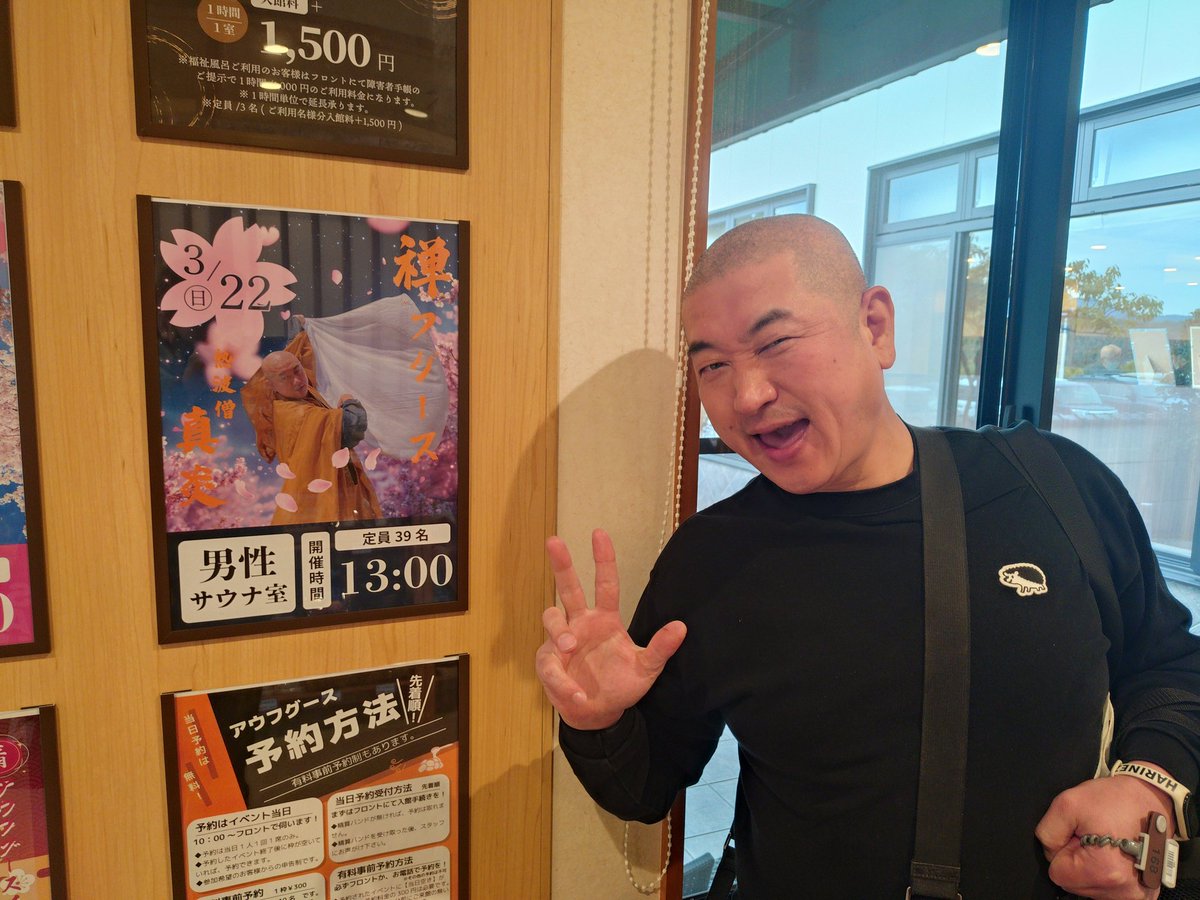 おふろ屋のJさん tweet media