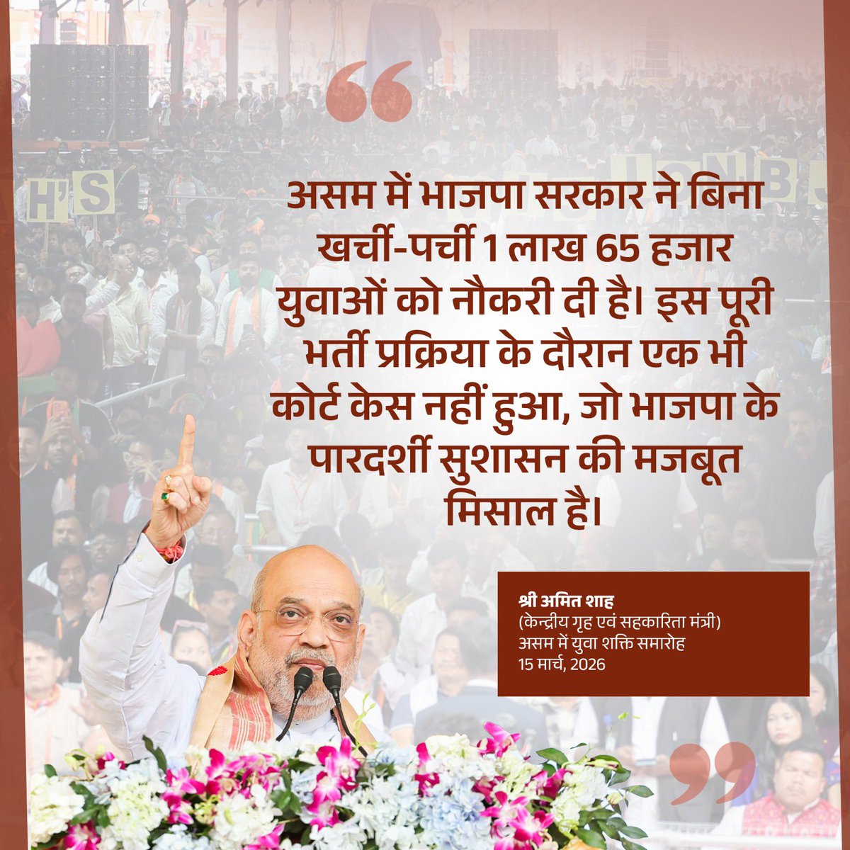 Office of Amit Shah tweet media