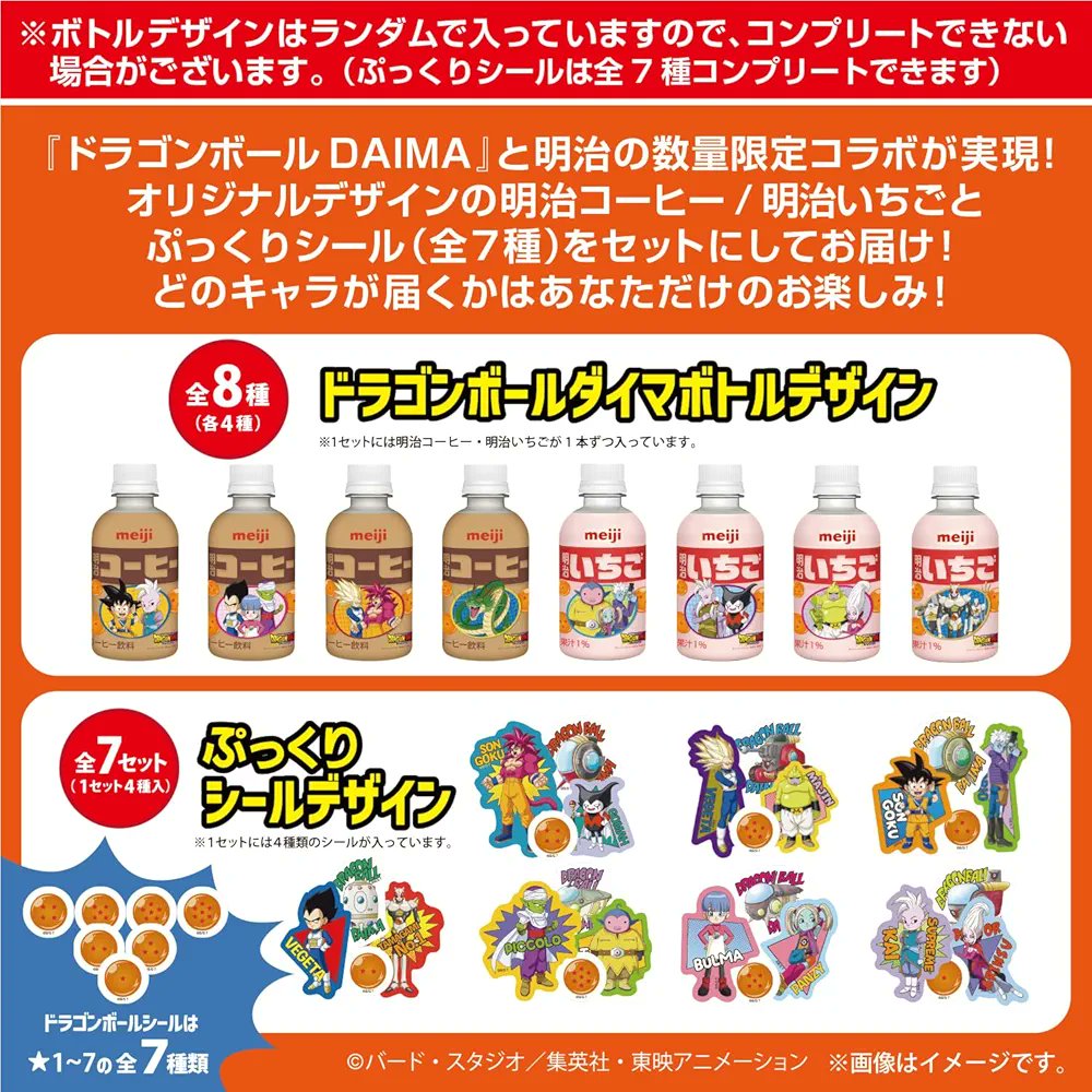7箱セットで入っているのでぷっくりシールはコンプという仕様のようで