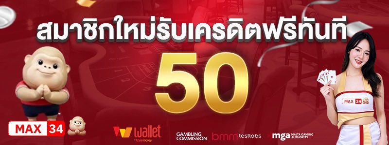 macua6666392's tweet photo. #MAX34  #เว็บใหม่ไฟแรง
#เครดิตฟรีสมาชิกใหม่ 50 ฿

♻รีทวิต + ถูกใจ💖 + เม้น 
แจกเครดิตฟรี 50 บาท ✔️

สมัคร👉 https://t.co/MrFWI3aMKG
ติดต่อรับ✅ https://t.co/jpxpPW9S6x

 #เครดิตฟรีล่าสุด #เครดิตฟรี100 #เครดิตฟรี #โปรทุนน้อย https://t.co/u34MrwCcF5