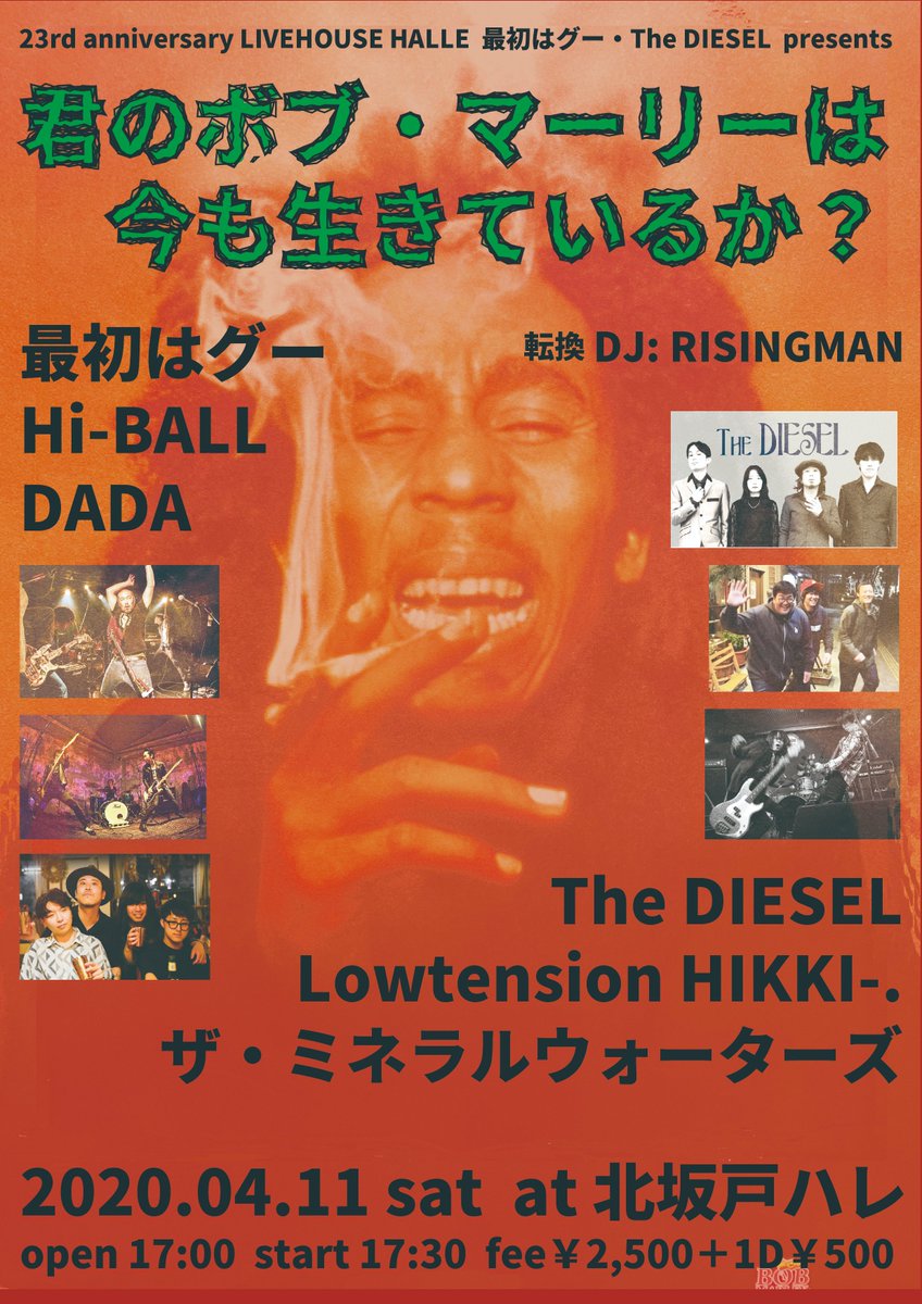 ライブハウス北坂戸ハレ tweet media