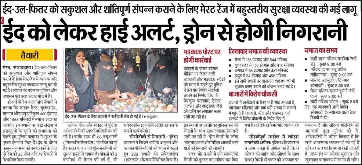 DIG RANGE MEERUT tweet media