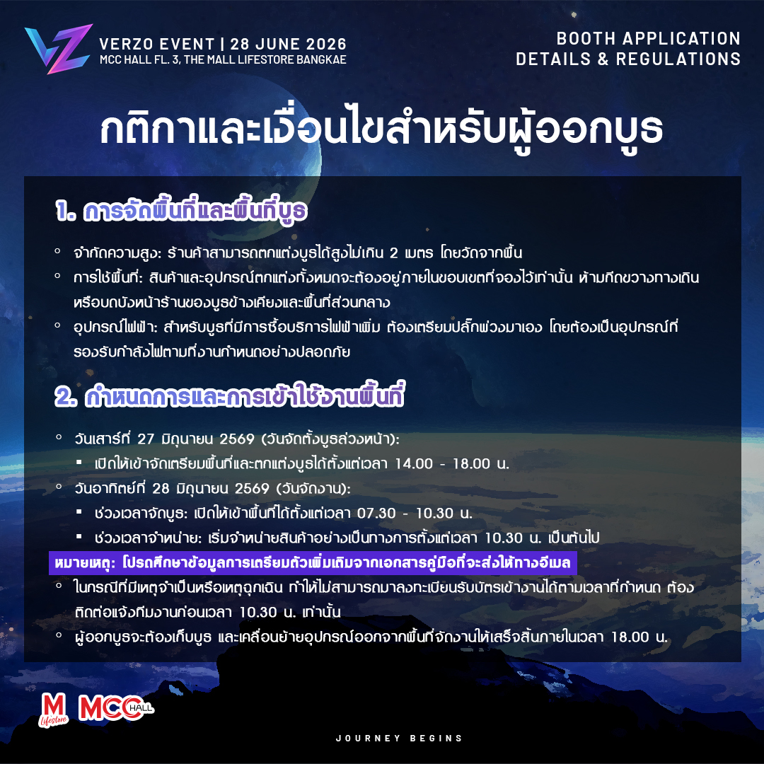 VERZO Event tweet media