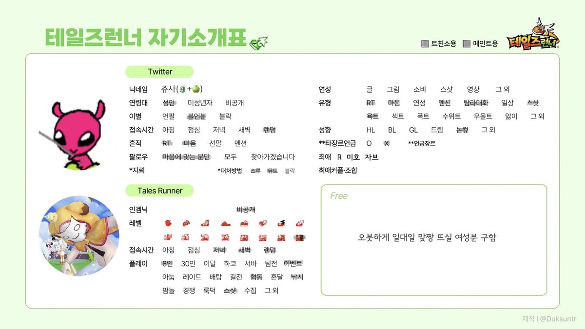 🧃🍏 tweet media