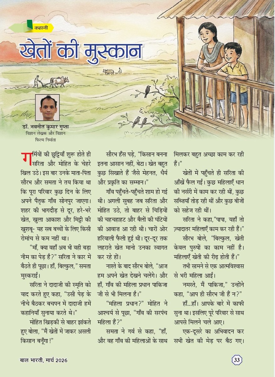 Dr. Navneet Gupta tweet media