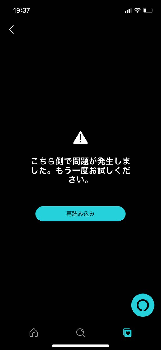 ___xyuxyu's tweet photo. AmazonMusicずっとこれなんなの？いい加減にして https://t.co/xIkbSlPujw
