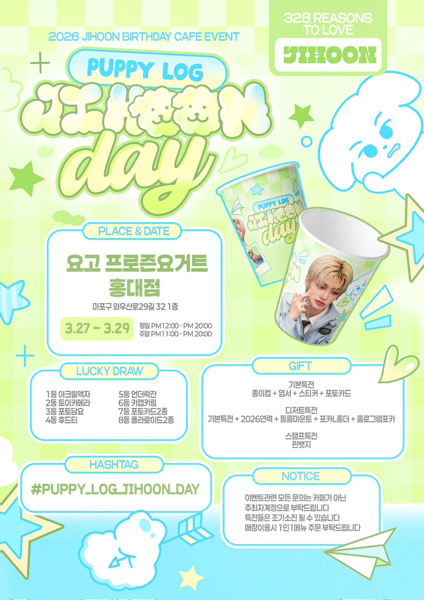 💗지훈 생일카페💗 tweet media