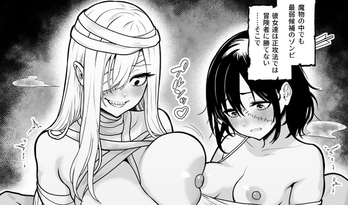 支援サイトにゾンビ娘のオマケを公開しました!