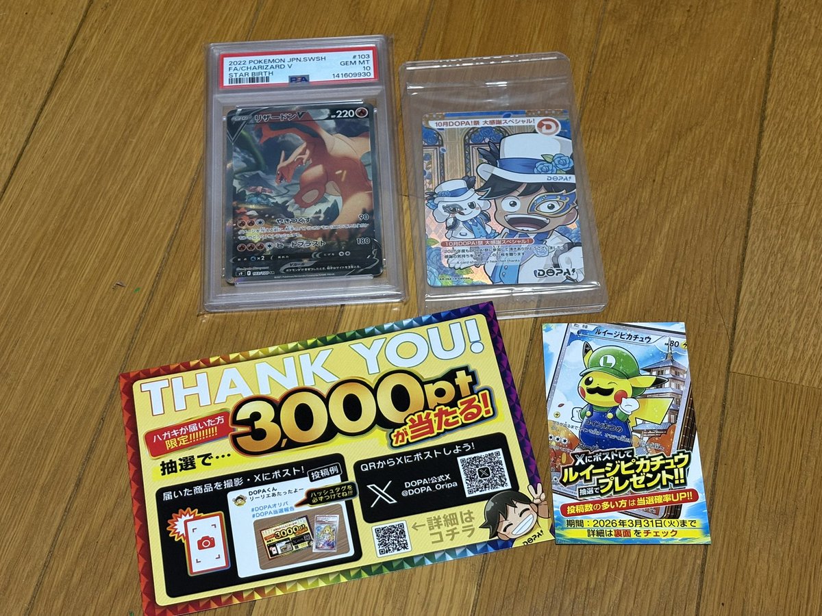 NoManners_B's tweet photo. かっこいいカードも入ってました！
#DOPAオリパ
#DOPA当選報告 https://t.co/i479mzsDnI