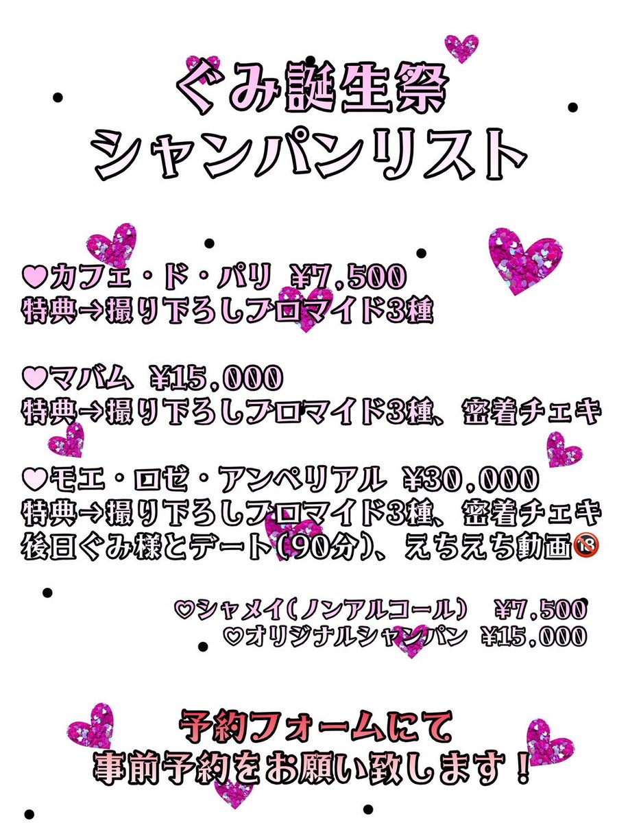 【本垢】ぐみ💋 tweet media