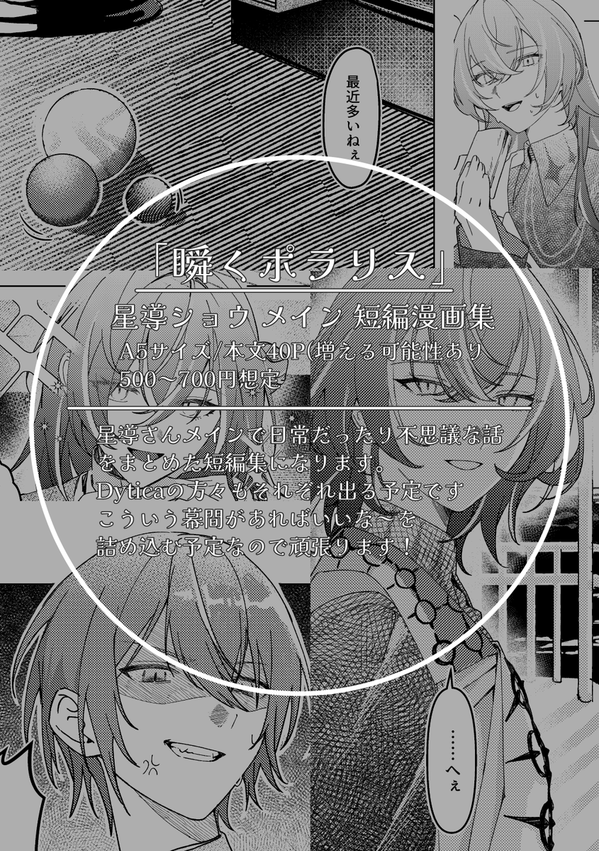 ◆peridot◆にじそ11 西3シ-68 tweet media