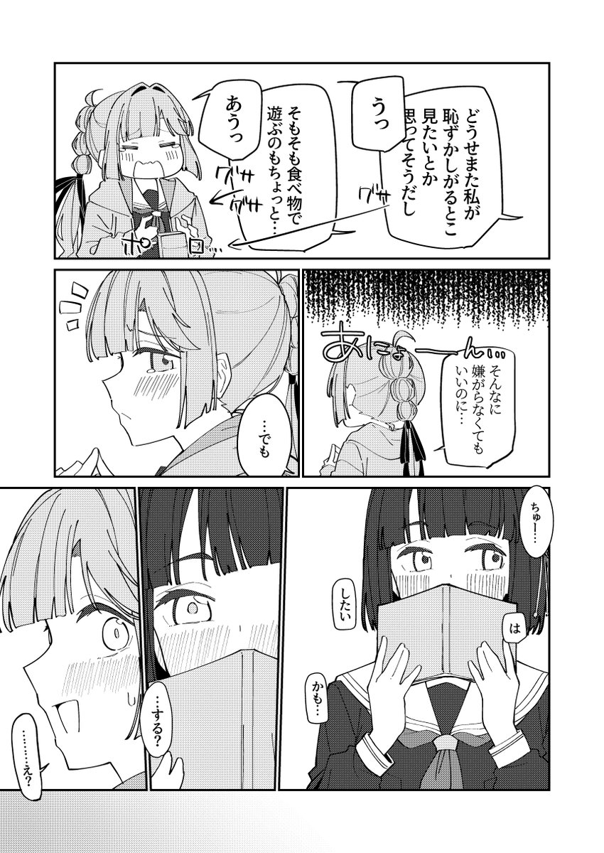 Liz@僕ラブ49 蓮86 tweet media