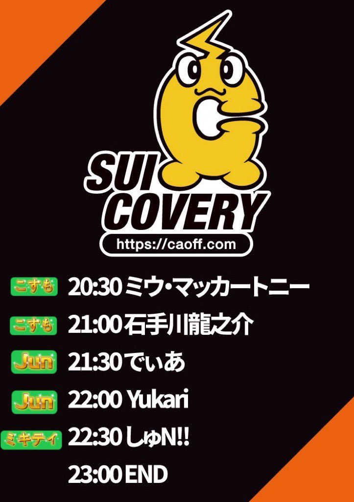 アニメバー&アニソンバー＜大阪・難波＞CAOFF DISCOVERY・カオフ ディスカバリー tweet media