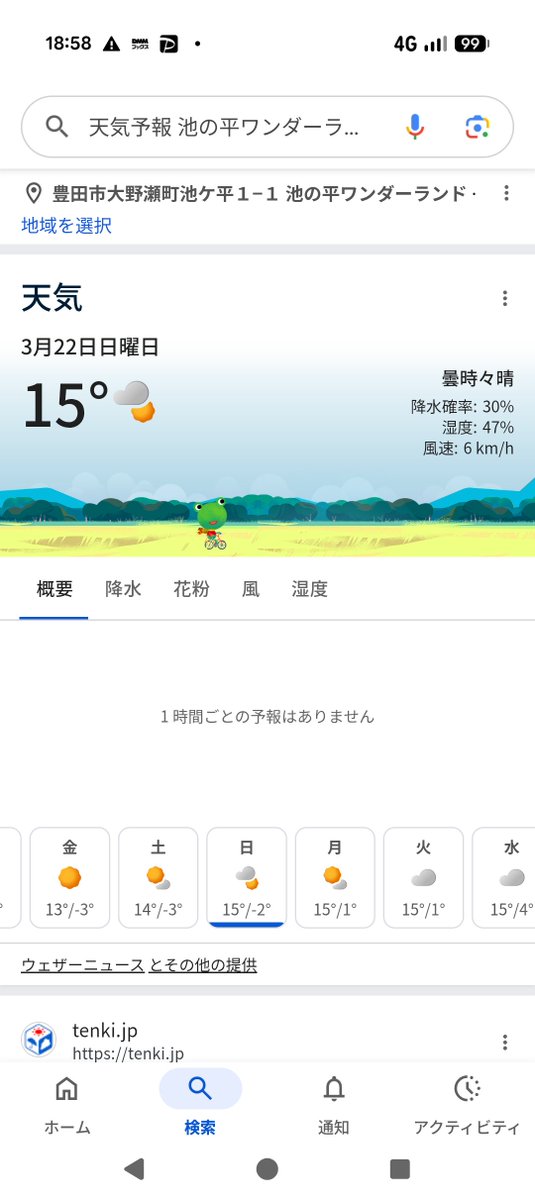 サカオニの広告投稿サイト tweet media