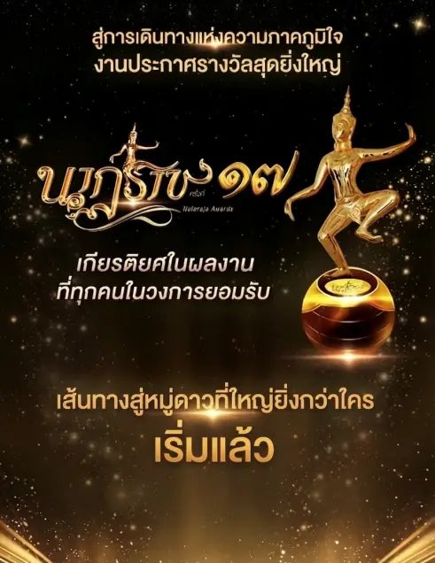 shrimpppp_p's tweet photo. ขอแสดงความยินดีกับซีรีส์ “สิงสาลาตาย” 
เข้าชิงรางวัลนาฏราช ครั้งที่ 17 ประจำปี 2568

📍 รางวัลองค์ประกอบละครยอดเยี่ยม 
- สาขารางวัลกำกับศิลป์ยอดเยี่ยม 
- รางวัลกำกับภาพยอดเยี่ยม

📍 รางวัลด้านละคร ละครและซีรีส์ Long Form (13 ตอนขึ้นไป) 
- รางวัลละครยอดเยี่ยม
- รางวัลผู้กำกับยอดเยี่ยม
- รางวัลบทโทรทัศน์ยอดเยี่ยม

#สิงสาลาตาย #GoddessBlessYouFromDeath