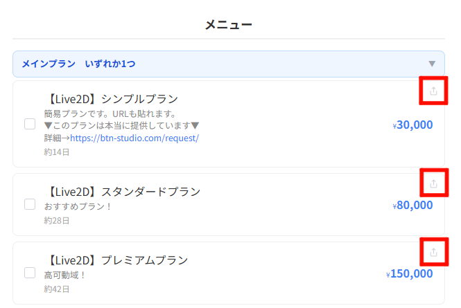 みつもっと | 料金表の簡単作成＆セルフ見積サービス tweet media