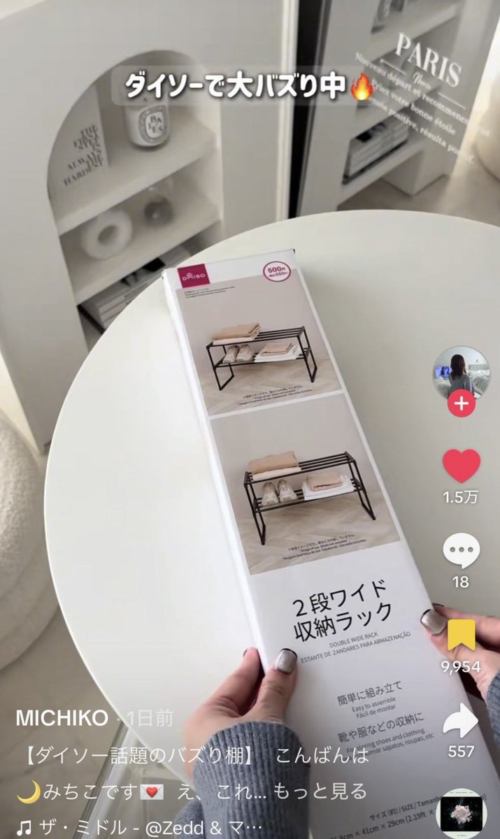 2段で500円ってバグ？？？？？
これ、コスメ収納にも良さそうだから買ってみようかな🥺🥺🥺