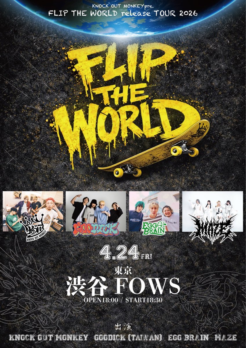 EGG BRAIN tweet media