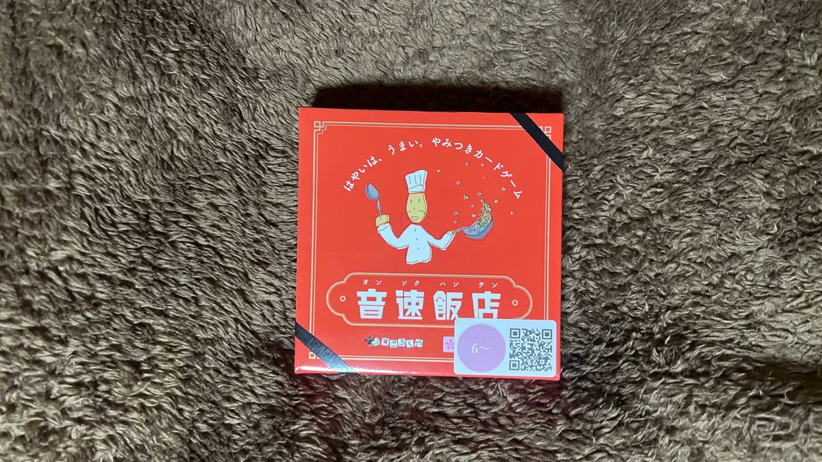 🎲 音速飯店

音速飯店で、スピード感あふれる料理バトルに挑戦しよう！🍜家族や友達と一緒に、笑いと驚き満載のレースで盛り上がれます。短時間で遊べるから、ちょっとした時間にピッタリ！6歳以上なら誰でも楽しめるので、家族の団らんやパーティーにおすすめ！

⏱️ 10-30分

👉