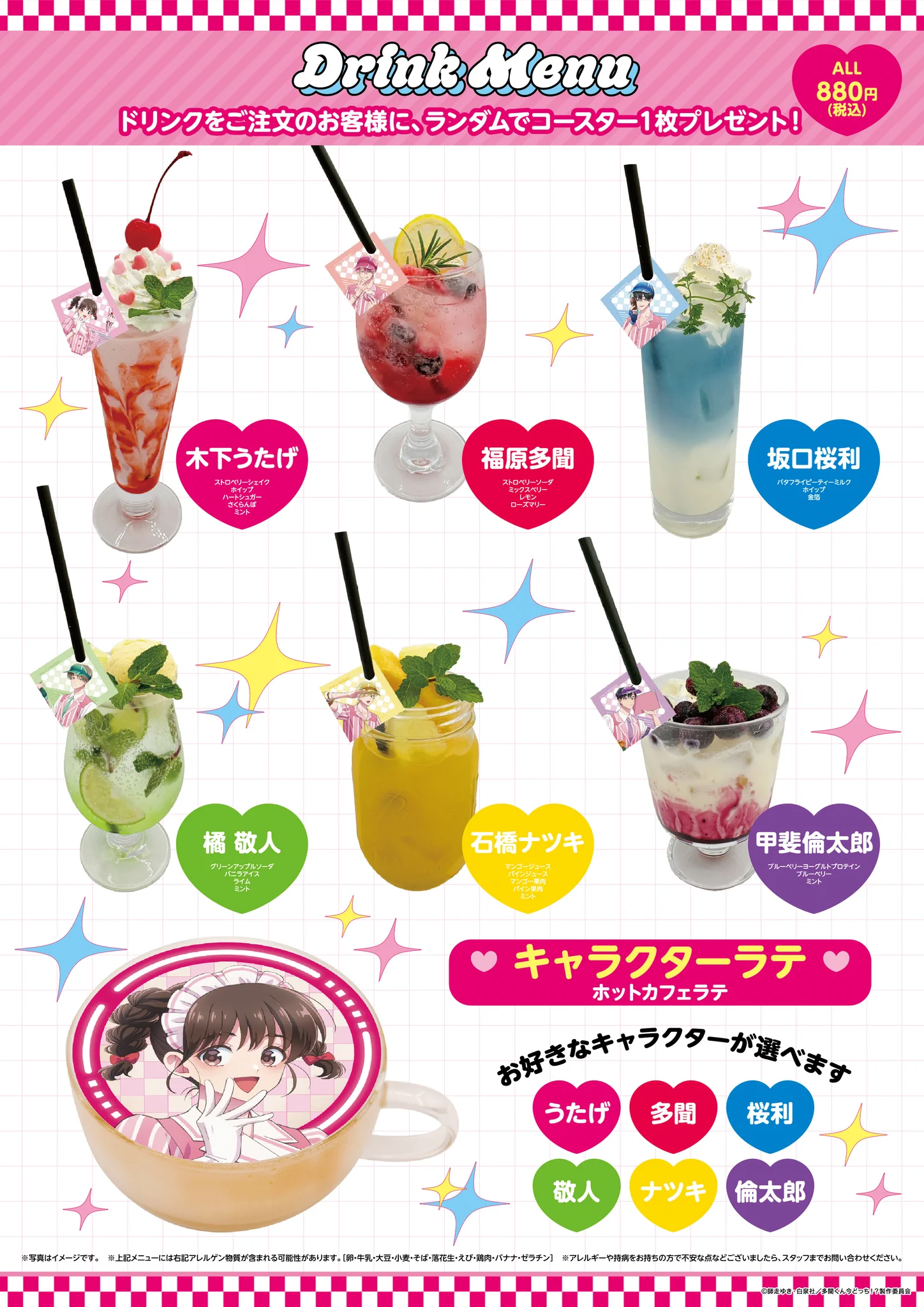 AMOCAFE_池袋(9/18~10/20「魔入りました！入間くん」デビきゅん