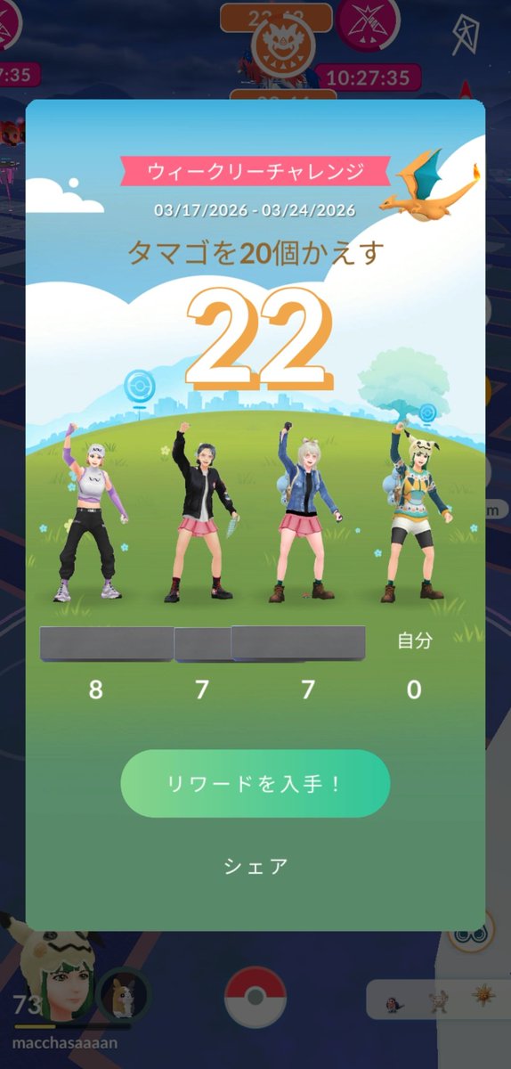 そら@ポケGO垢 tweet media