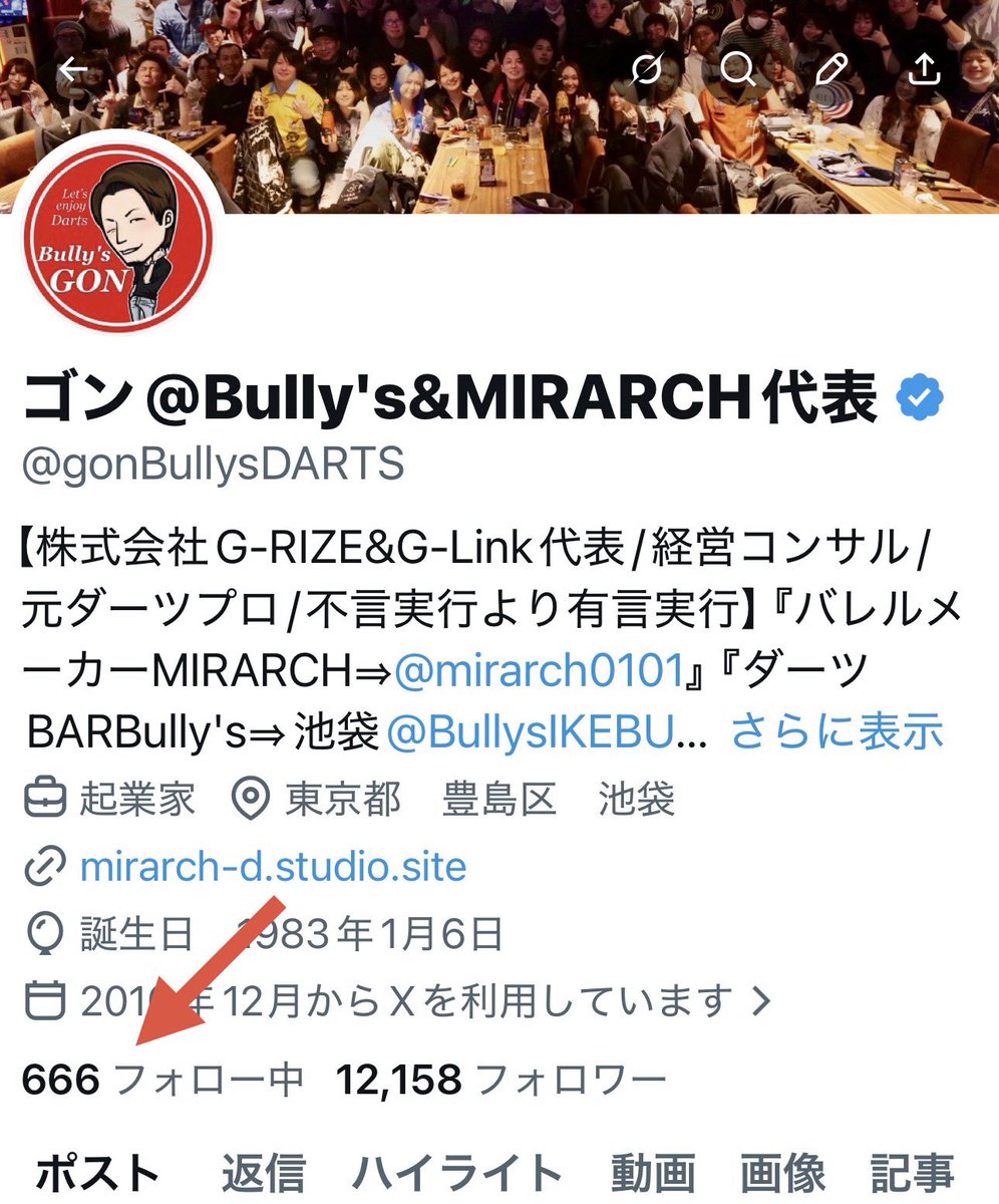 ゴン@Bully's&MIRARCH代表 tweet media