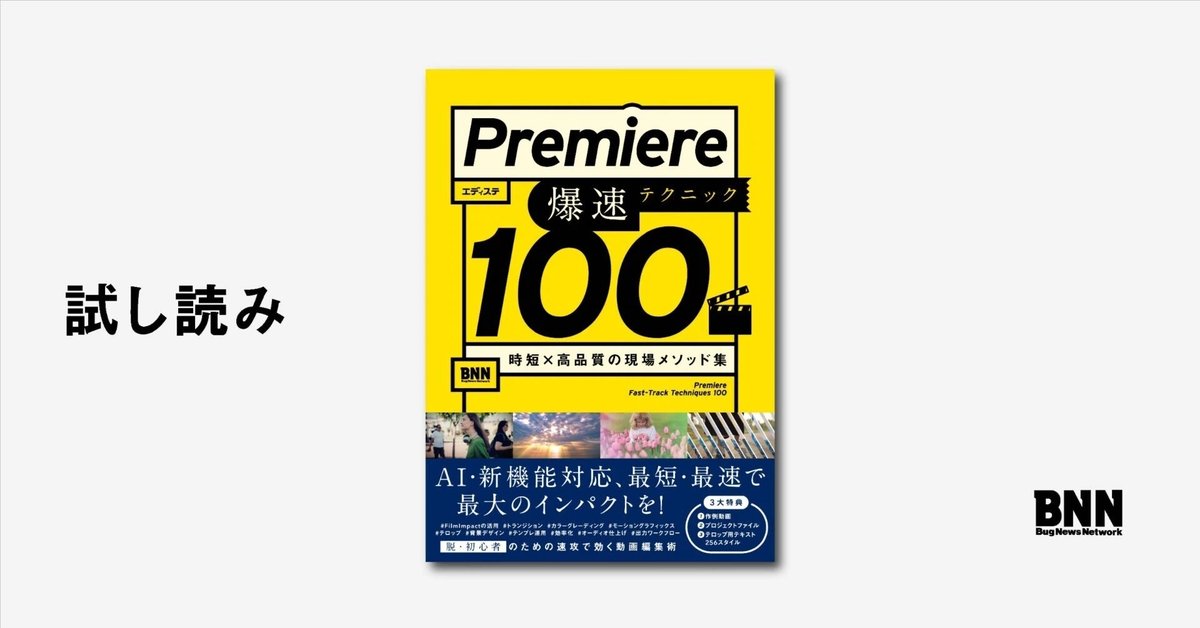 BNN, Inc.／ビー・エヌ・エヌ tweet media