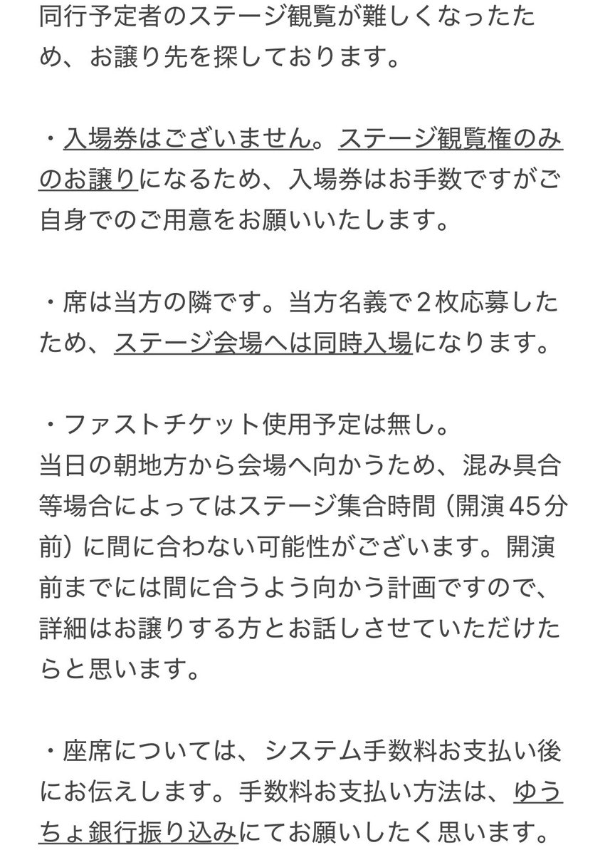 siappleapple's tweet photo. 【譲渡】AnimeJapan 2026 AJ アニメジャパン ステージ 観覧 3/28(土)

譲:PSYREN -サイレン- 1枚
求:システム手数料　440円

詳細は画像をご確認ください。
本垢・ジャンル別取引垢（FF100↑）ご提示可能です。
ご不明な点・質問等も受け付けております。

検索からもお気軽にお声がけください。 https://t.co/meLBPefaK8