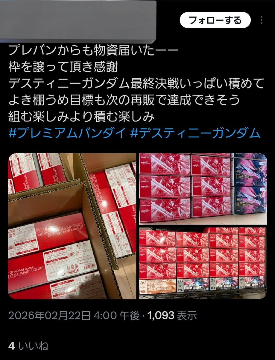 いちご大福(˙𐃷˙) tweet media