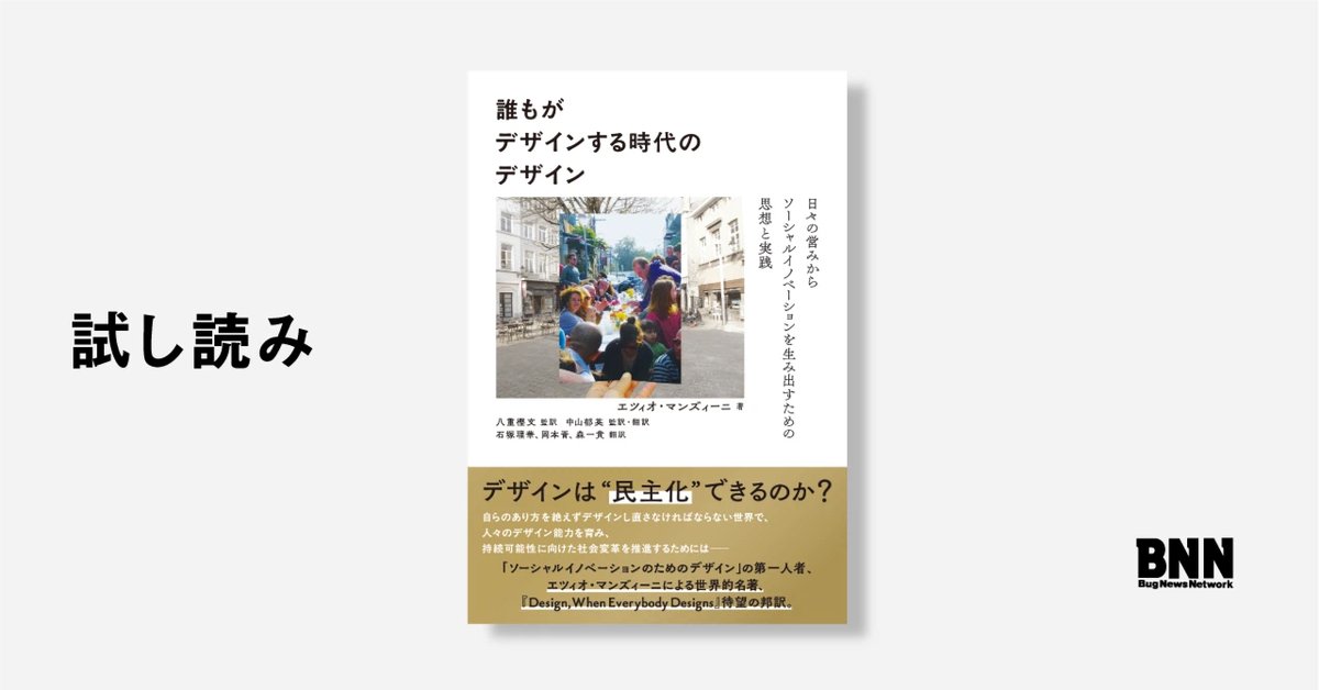 BNN, Inc.／ビー・エヌ・エヌ tweet media