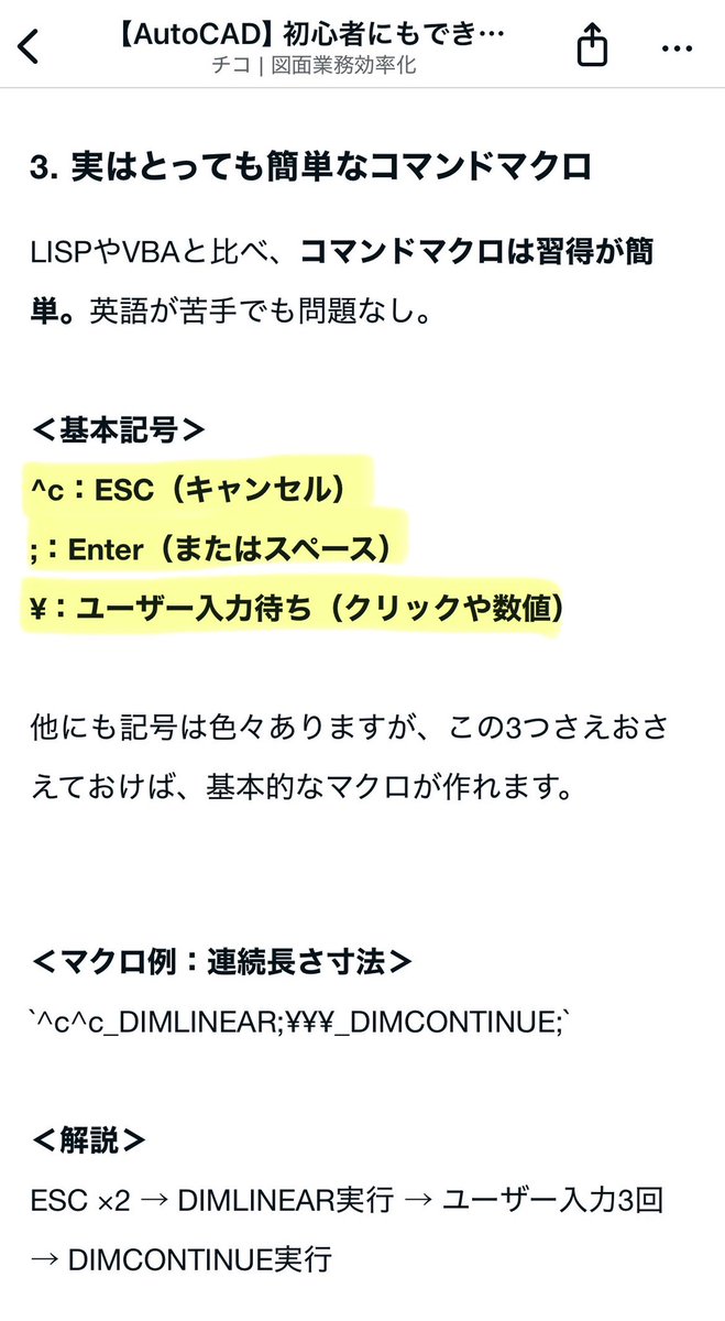 チコ | PDF比較ソフト開発・図面業務効率化 tweet media