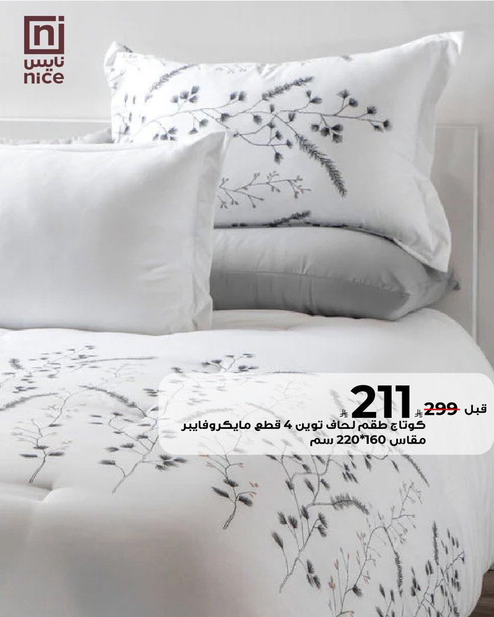 nice stores - معارض نايس tweet media