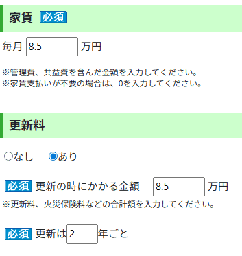 lps_fts's tweet photo. 賃貸暮らしの方は、もしも家賃が上がったら・・・というライフプランシミュレーションもしてみましょう😀
何パターンかの値上がり幅を試してみて、家計への影響を先回りして考えておくとよいですよ👍 https://t.co/1n5xQNwAlH