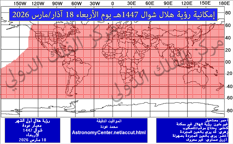 مركز الفلك الدولي tweet media